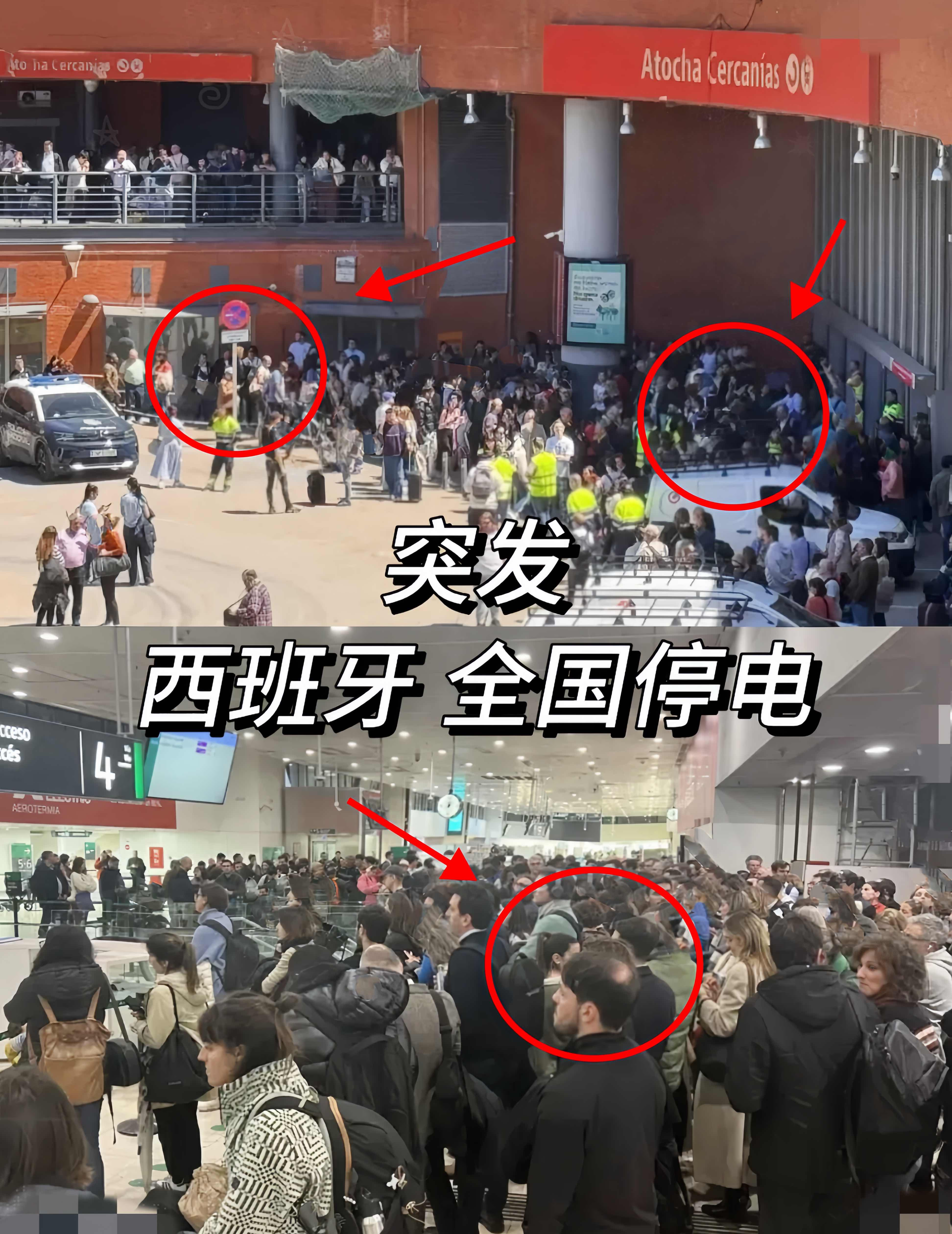 西班牙停电生活太难





西班牙现在乱套了，大停电搞得大家焦头烂额，地铁停了