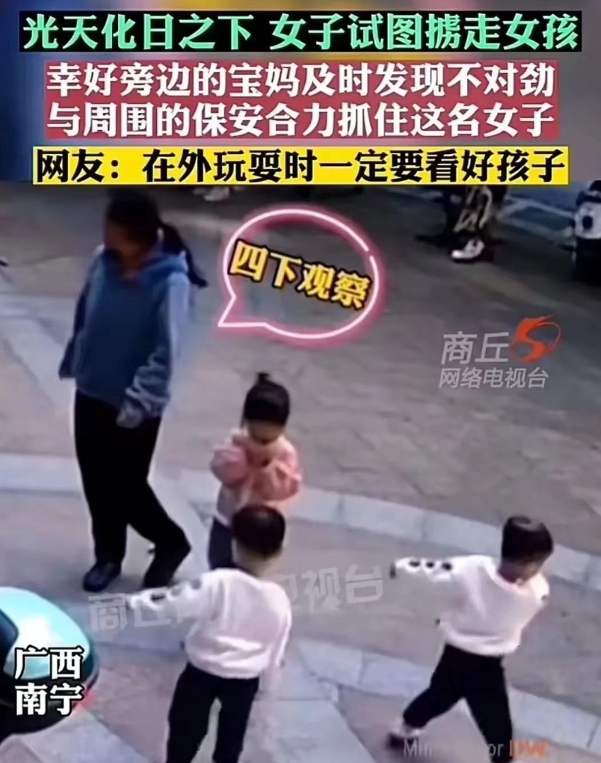 “丧心病狂！”广西南宁，一名中年妇女瞅准小女孩一人在广场上玩耍，就假装不经意接近