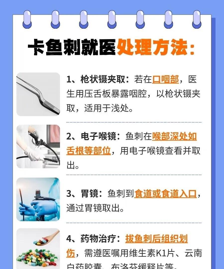 从柳岩卡鱼刺事件看科学处理异物卡喉的重要性
近日，柳岩分享了自己卡鱼刺的惊险经历