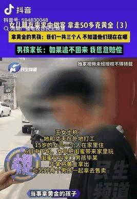 河南新乡，女子和丈夫在外打工，15岁女儿带闺蜜回家住，没想到，闺蜜又叫来一男孩，