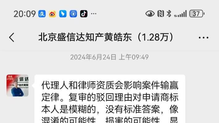 亲历盛信达商标维权陷阱：从“保证成功”到“甩锅失败”，我的钱和信任都打了水漂