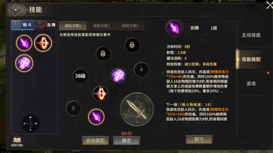 奇迹世界起源：技能搭配是提升战斗力和游戏体验的重要部分