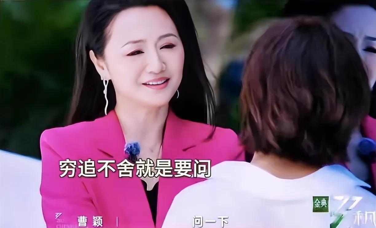 曹颖啊曹颖，你可快闭嘴吧！
你不是主持人嘛，怎么变得这么没眼力劲啊？
难道你没看