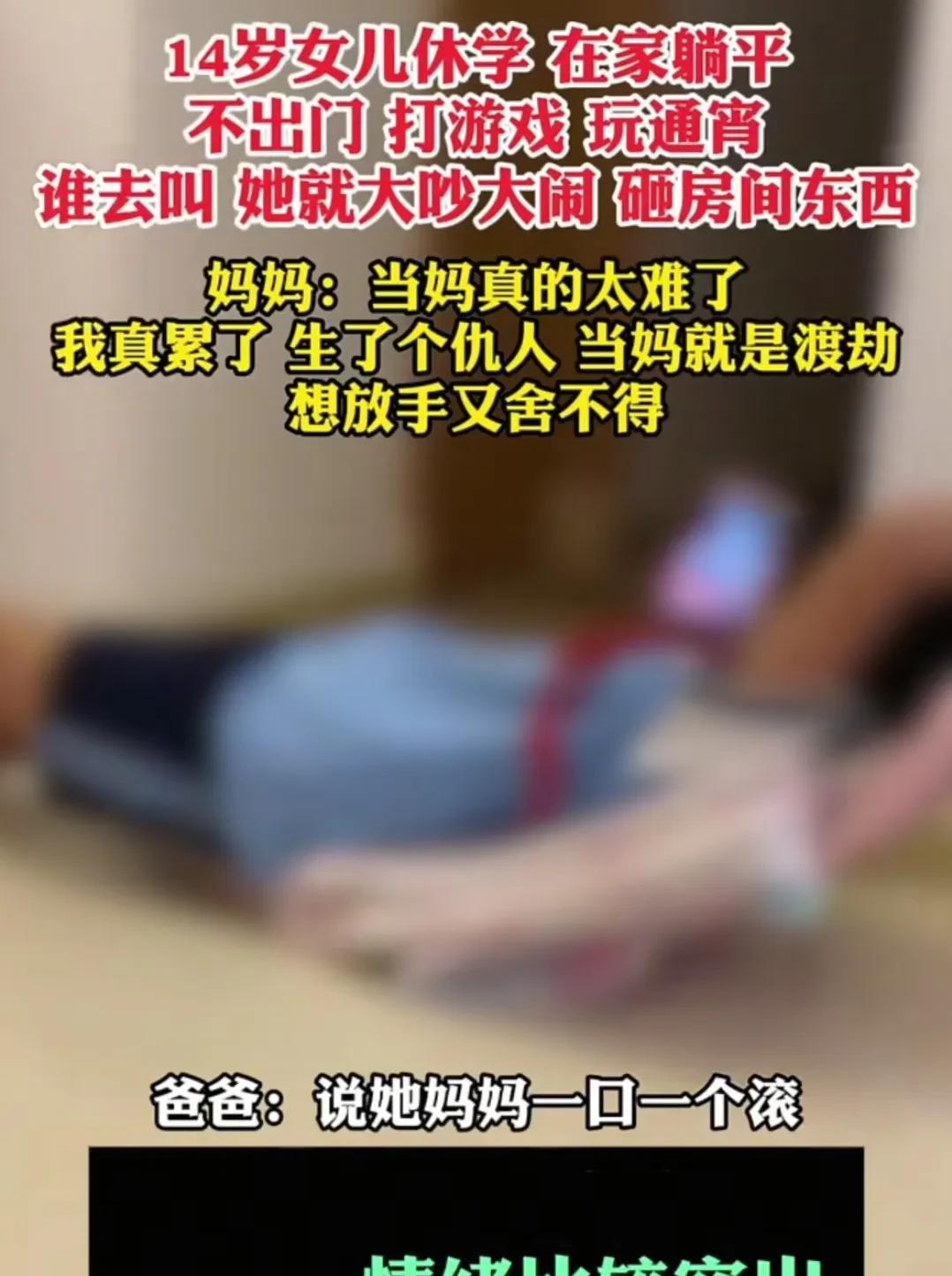 休学就休学，真管不动这14岁“小神兽”。被手机和二次元迷得晕头转向，叛逆得像换了