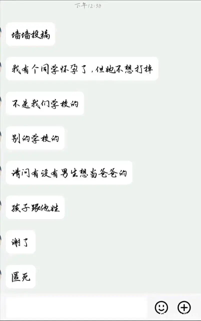 把孩子生下来吧，我跟他姓