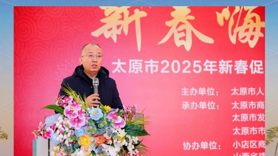 2025年太原市十大商业新闻评选揭晓