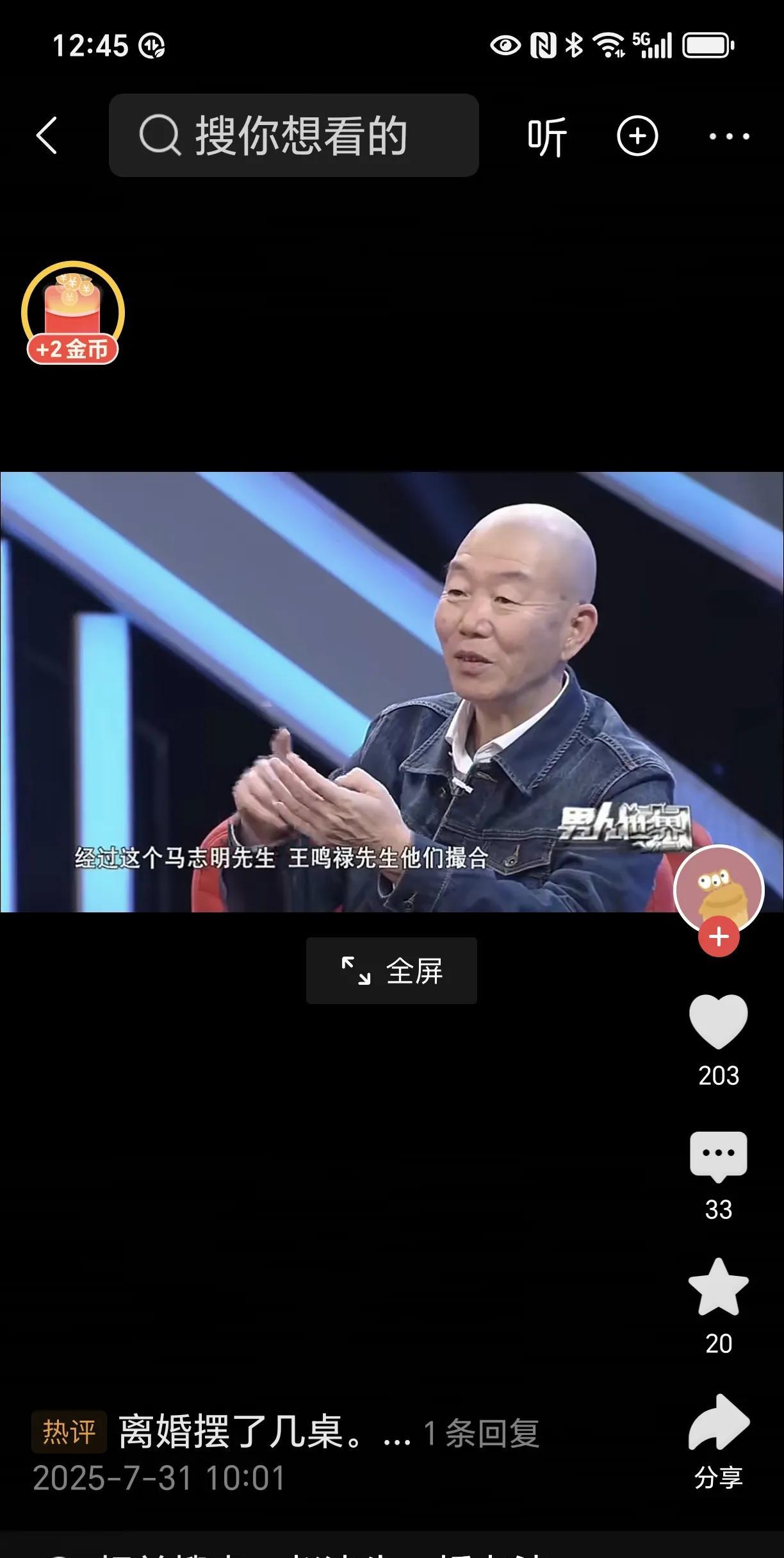 赵津生谈及当年拜师的豪迈之举，满脸洋溢着自豪。他表示自己结婚时仅摆了三桌酒席，而
