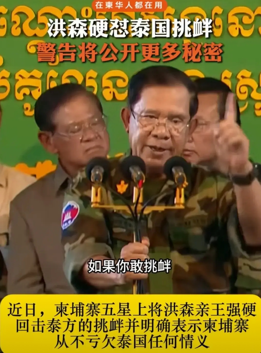 真没想到，推翻泰国十世的咒语。
可能是一个叫洪森的人引起。
泰国，国王十世终结。
