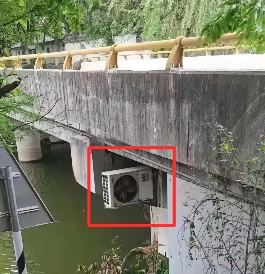 这是什么情况？桥底放个空调？难不成是给河里的鱼吹的么。