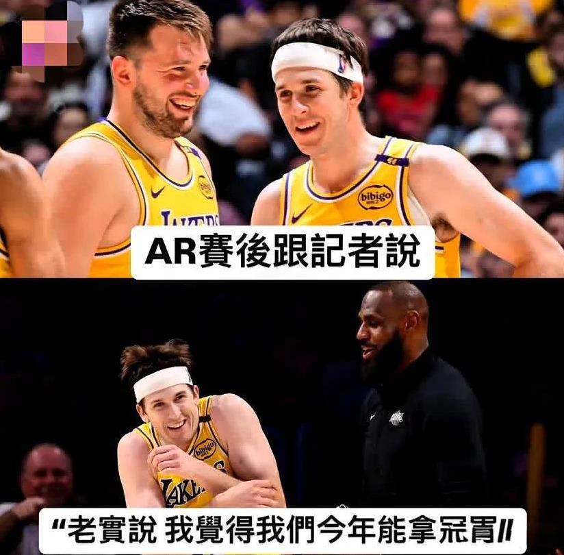 里夫斯真自信啊！
湖人战胜火箭锁定西部第三，小李赛后接受采访时表示：说实话，我觉