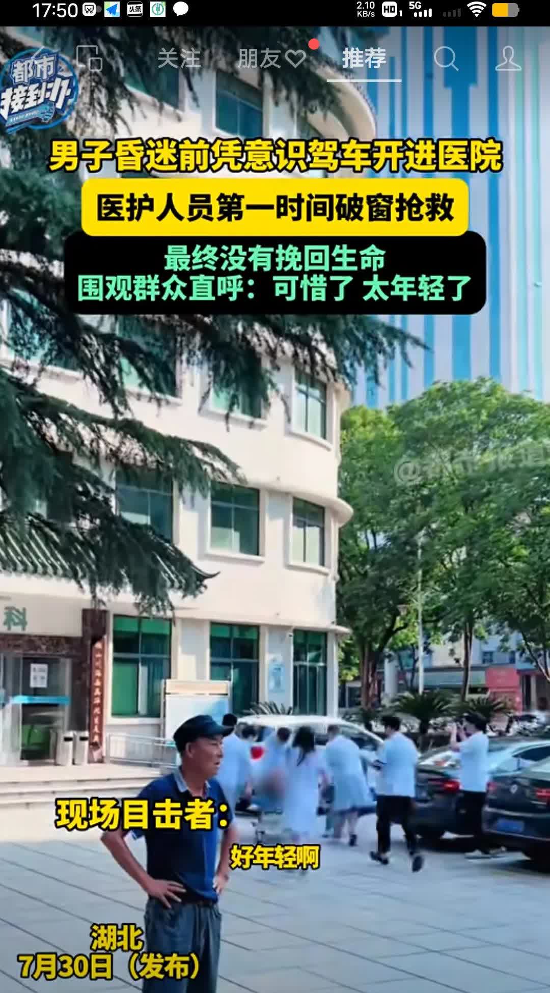 他只想活着！他有如此顽强的求生欲，命运却选择把他忘记！
7.30号湖北，男子在