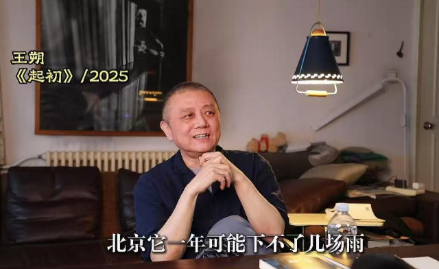 王朔自曝患病，女儿不让其死在家里