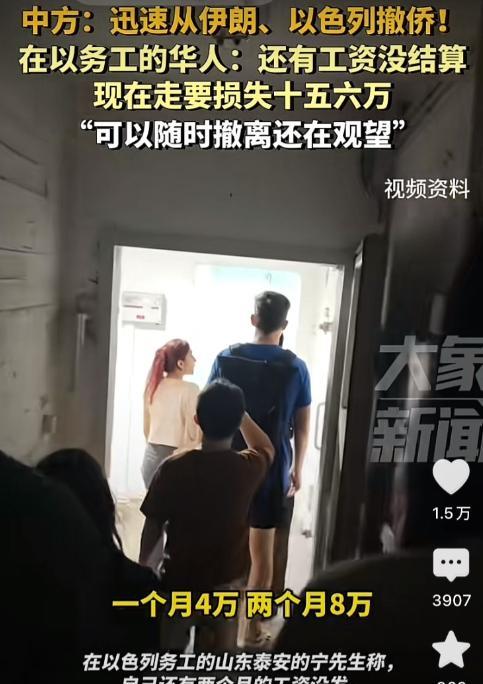 还有中国在以色列务工人员没有撤离，受采访的工友说，还有几天就发工资了，现在走的话
