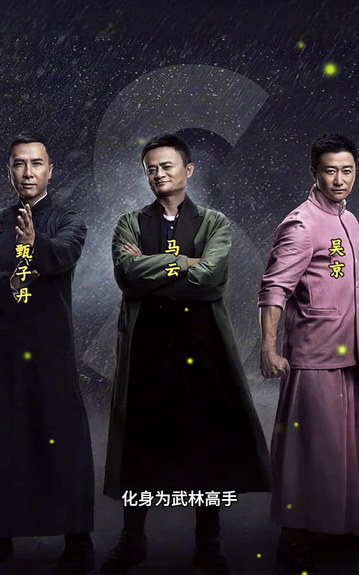 这是电影《功夫片》主演们的海报合影。这不仅二十三分钟的微电影竟集结了华语功夫片半