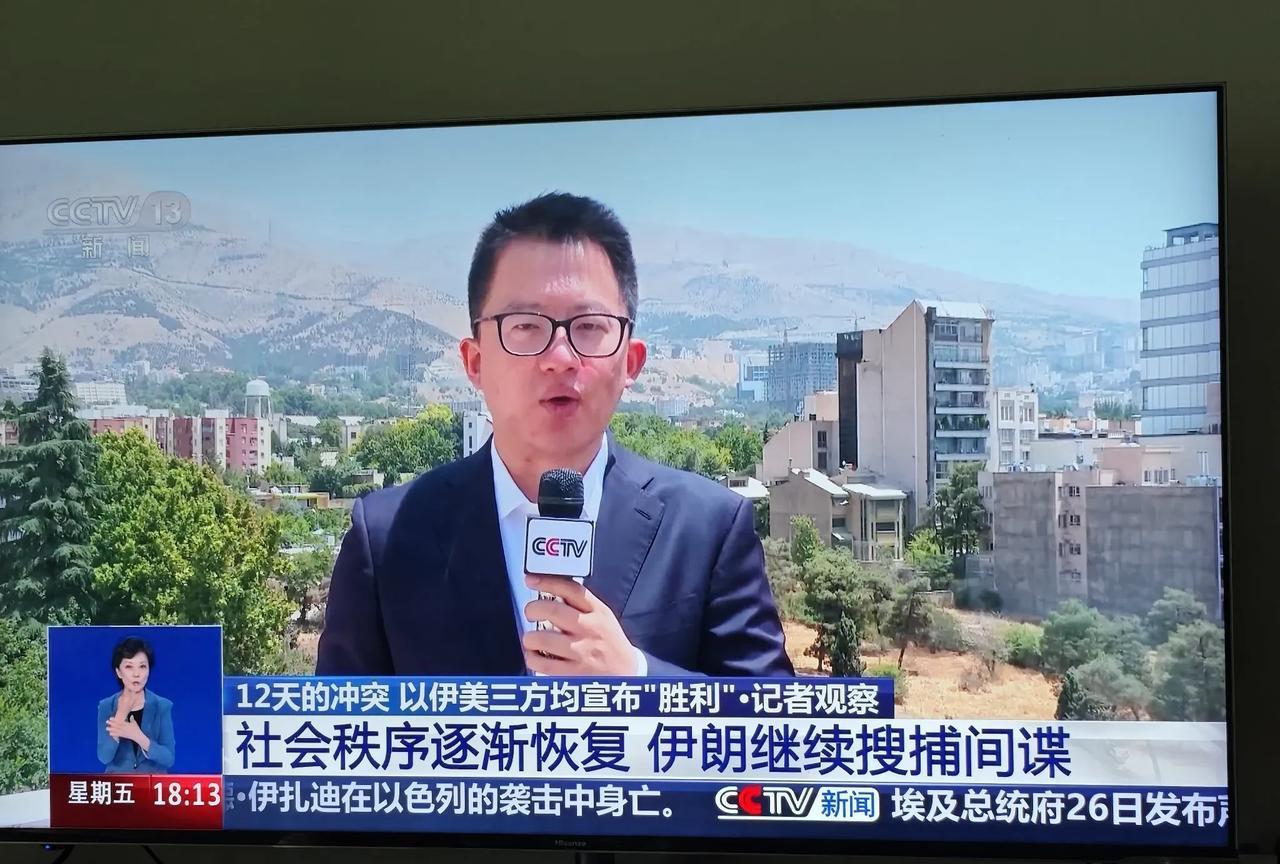 十二天的冲突，以色列、伊朗、美国三方均宣布胜利。这样的战争真是打的妙啊！和小时候