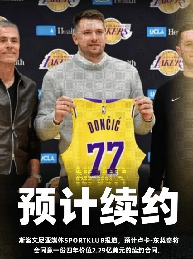 美媒Fullcourtpass更新社交媒体，转载斯洛文尼亚媒体Sportklub