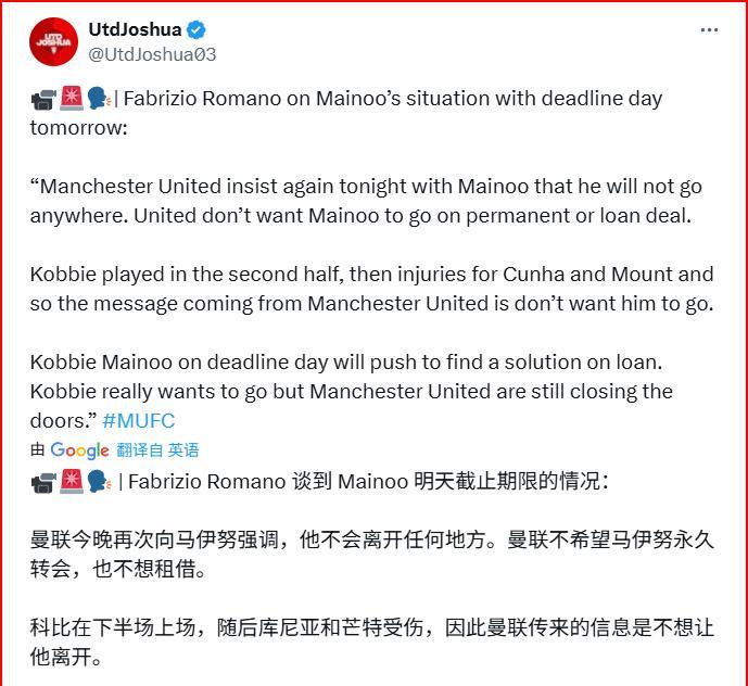 转会窗口最后一天（明天凌晨2点关窗），更新下曼联的转会进度：