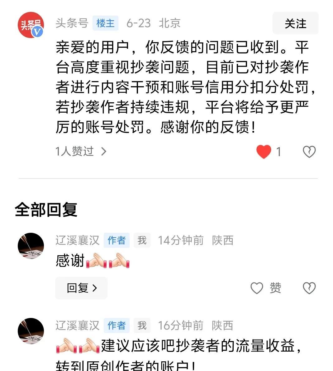 长期以来，原创作者深受抄袭之困扰，自己辛辛苦苦创作的文章，但凡有些流量，既被抄袭