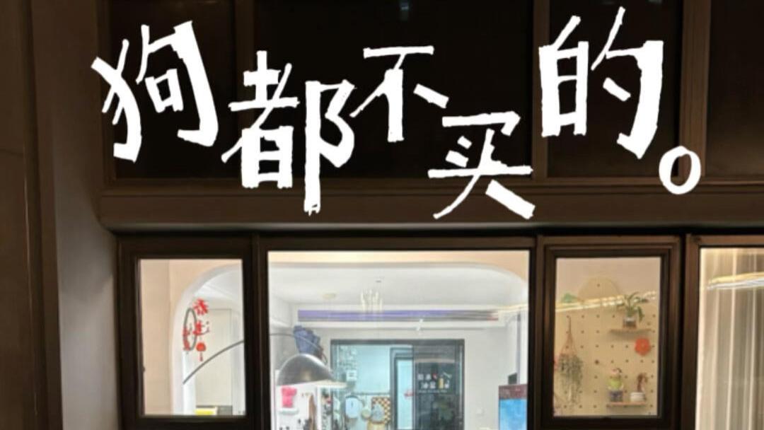 卖掉一楼换成顶楼，才知道“富不买一楼，穷不买顶楼”有多真实