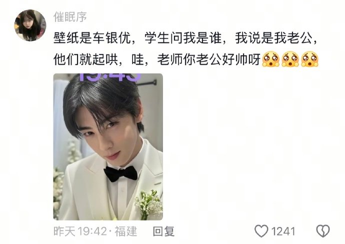 学生问我是谁，我说是我老公