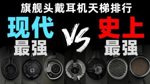 150元左右的头戴式耳机哪款好？平价头戴式耳机性价比十大排行推荐