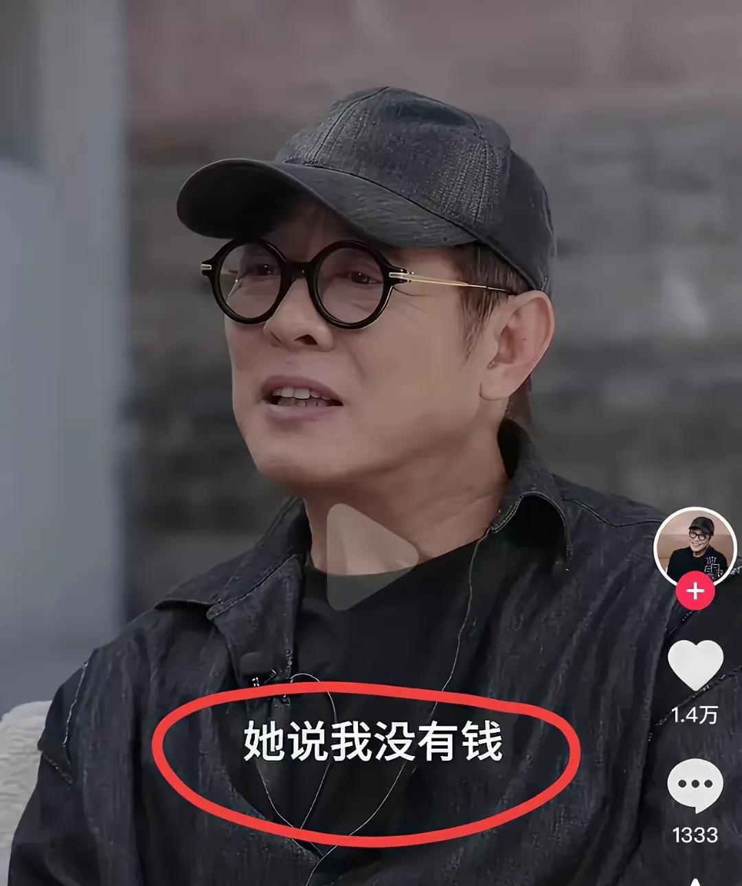 真没想到，李连杰是这样的人！
昨天李连杰直播，谈到他前妻的大女儿，说他生日的时候