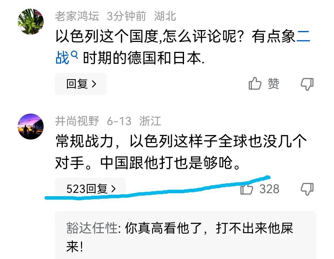 国内有些以吹未免过了吧？说什么中国跟他打够呛！
真以为以色列很强？要不是背后有美