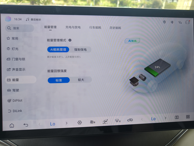 2025款宋PLUSDMI112公里尊贵版
实际纯电续航，车子跑了67公里，驻车