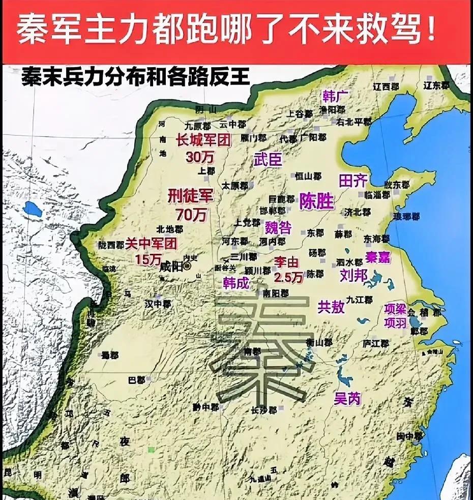 秦末之时，中原大地战火纷飞，然而各地的主力部队为何都不去援救朝廷呢？
蒙恬曾经率