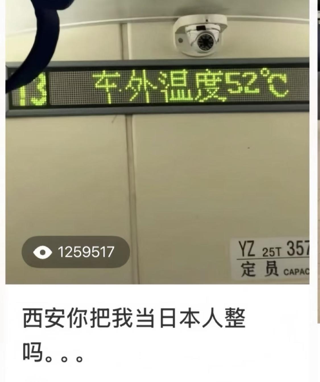 此刻，我到西安了，可是你……