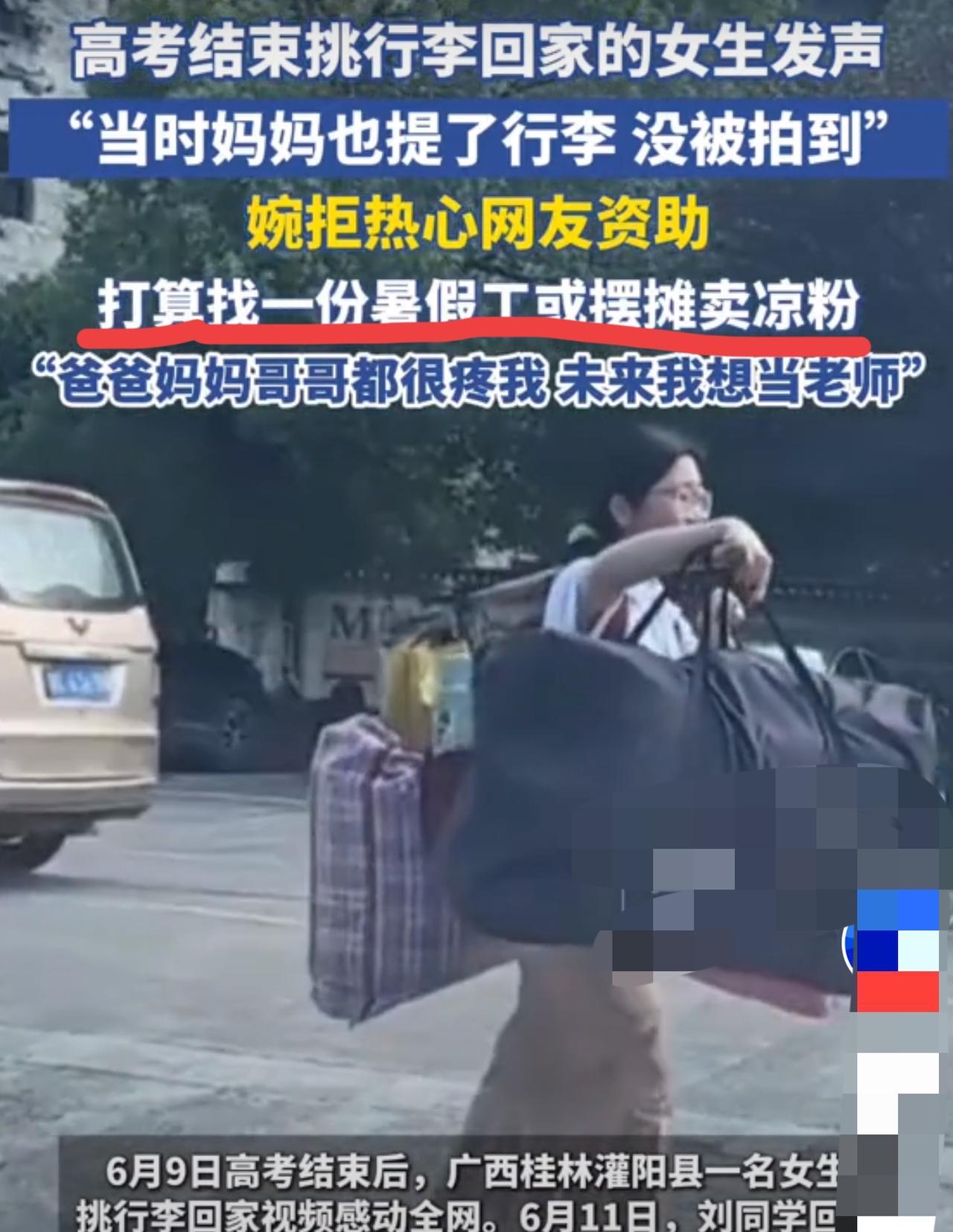 陈燕这个妹子，真是个实诚人！
她考试结束挑行李回家的视频感动了全网，原本她可以顺