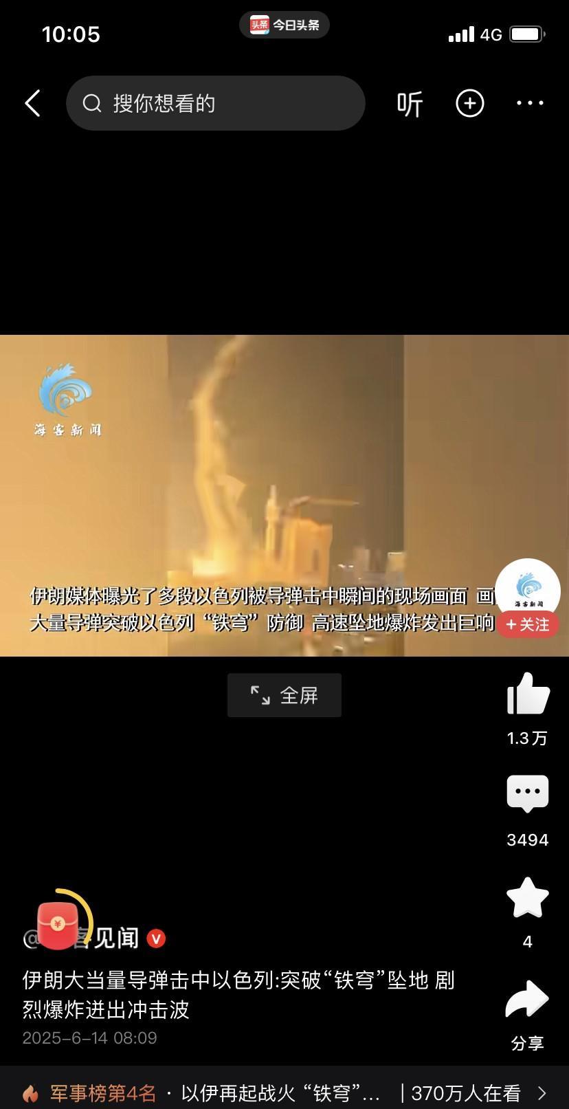 导弹突袭以色列本土，伊朗展开疯狂报复，特拉维夫瞬间被巨大的爆炸火焰所笼罩！双方已