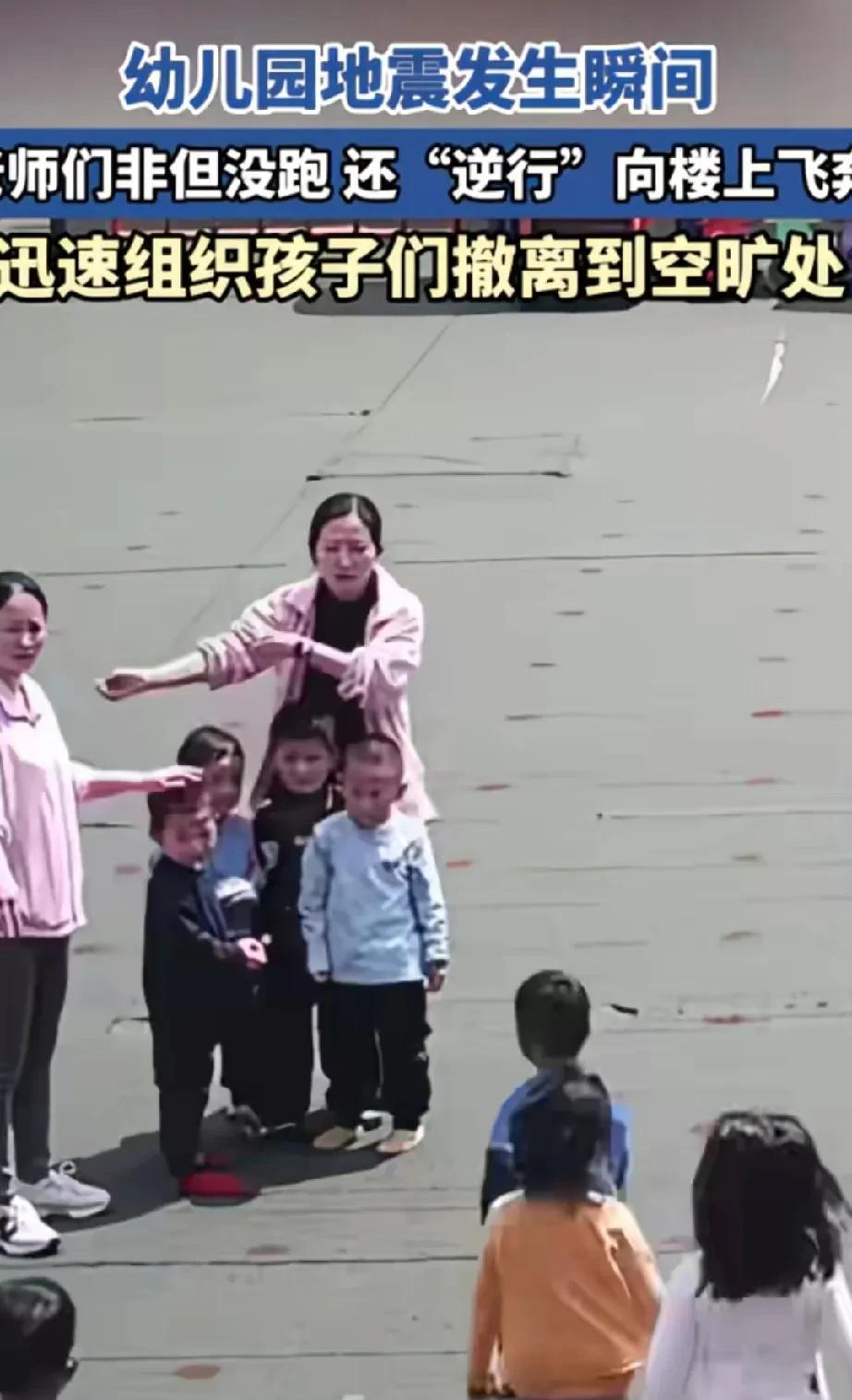 幼儿园老师在地震瞬间逆行救孩子，这是非常英勇的行为。就像云南保山的幼师，地震时不