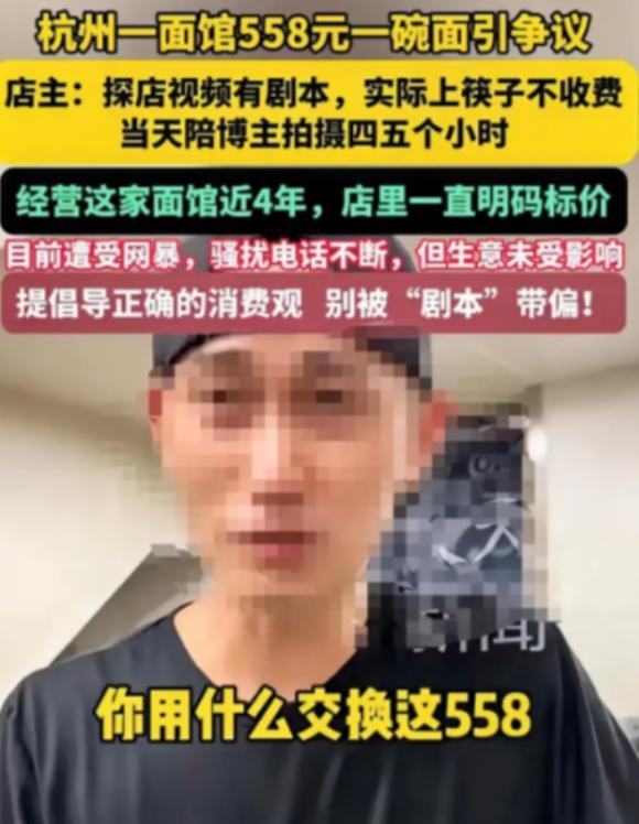 “人心啊！”



6月23日，杭州一家不起眼的面馆，因为一位拥有400万粉丝的