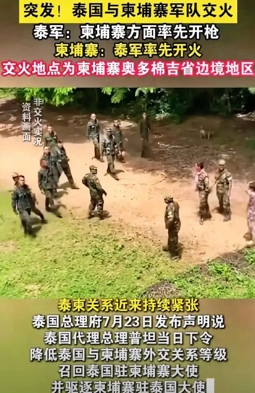 瞧瞧吧，印巴那边貌似平静了，老美又挑动柬泰开战，这可让我国处境尴尬呢。这俩所谓的