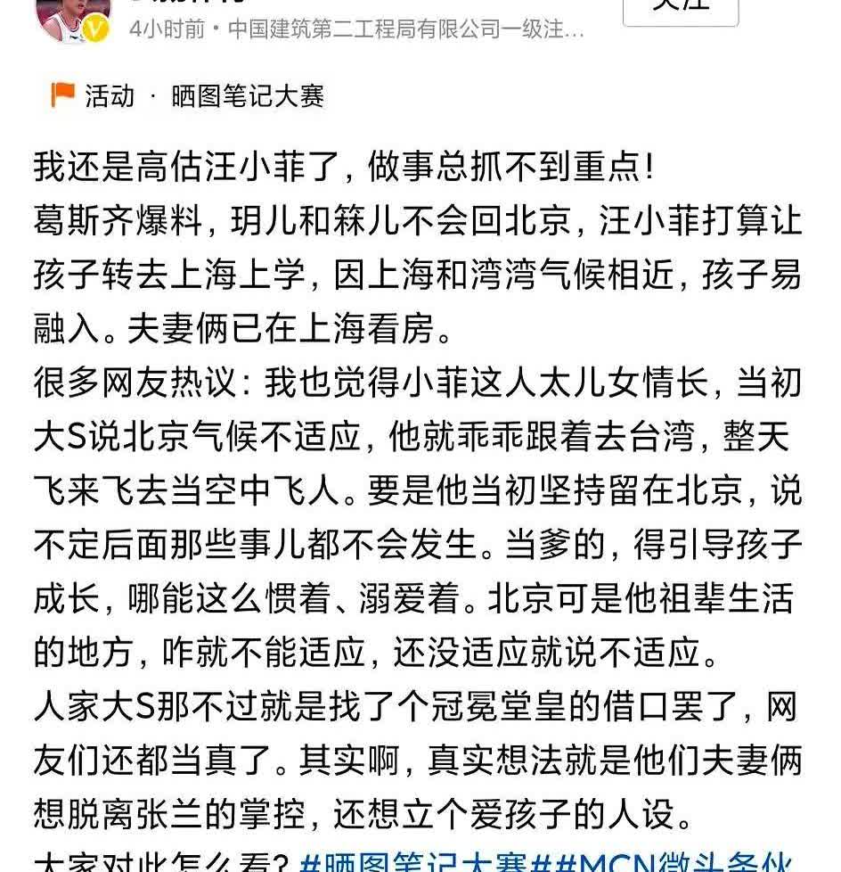 看来，葛斯齐的爆料，让汪小菲和马筱梅口碑急转直下。

现在的人啊，吃瓜总是吃