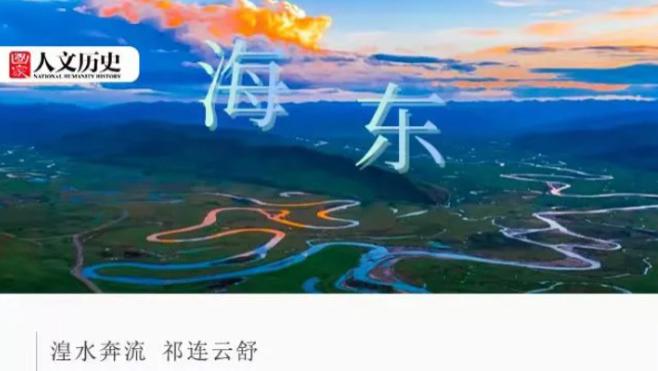 是谁吃了“世界上第一碗面”？青海海东还有多少秘密？