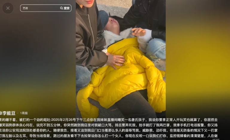 必须严惩！山东，一唐氏儿帮助一位女子直播，突然，一网友侮辱唐氏儿为憨孩子，还说其