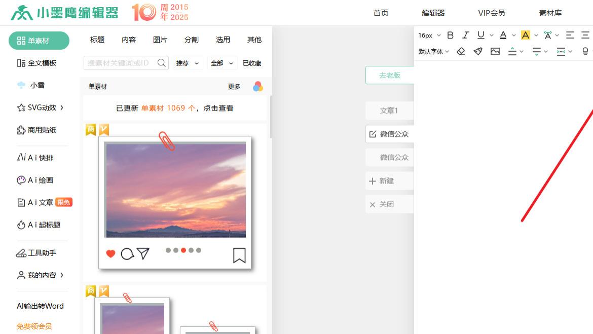 新手做微信公众号文章中如何插入视频？