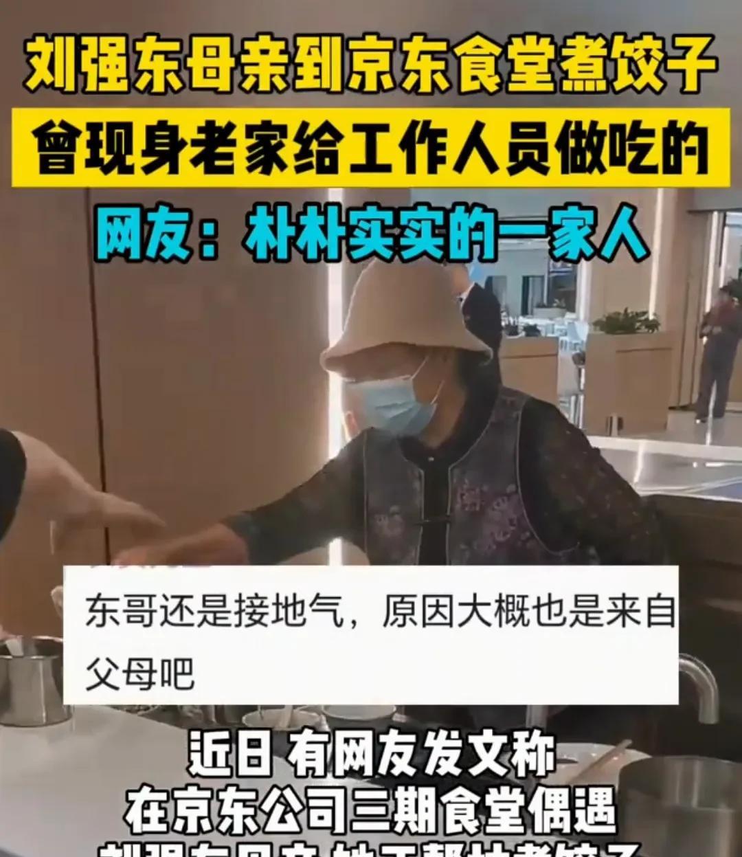 终于知道为什么，
东哥去送外卖，还能和小哥们打成一片了！在营销背后，还有一个最重