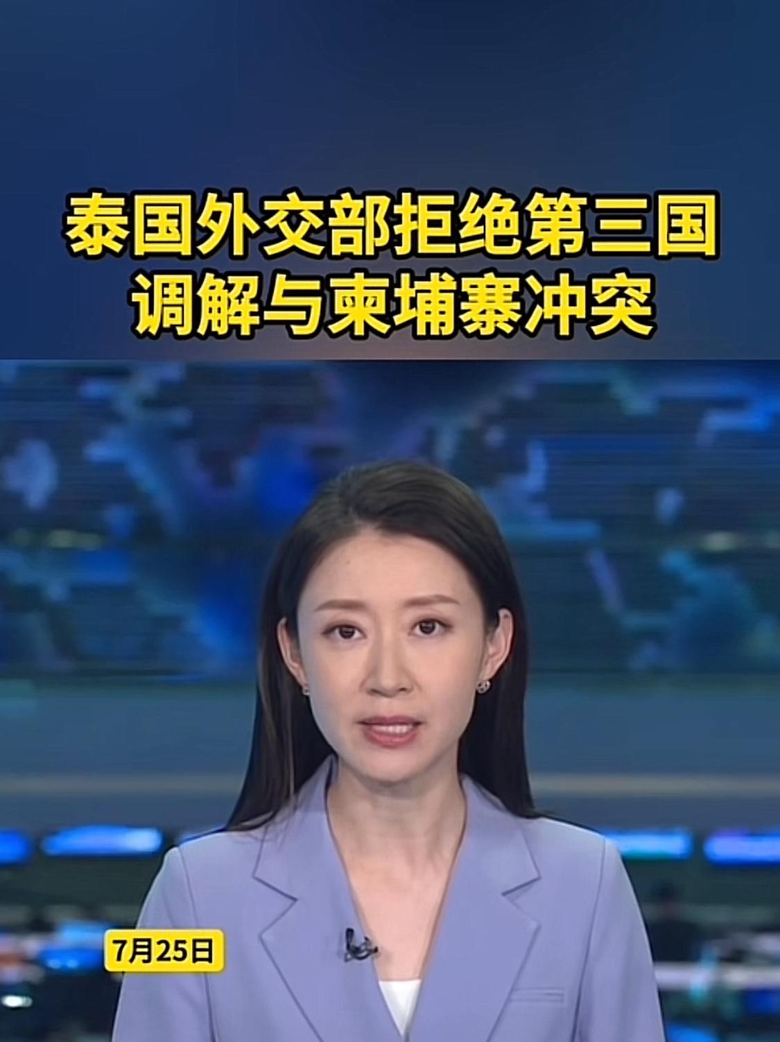 泰国和柬埔寨的冲突，我旗帜鲜明的支持泰国政府和人民，支持泰国替周边国家收拾洪森这