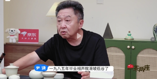 在这期《一茶两座》中，于谦老师说他从小学习相声，童年和舞台就分不开。他赶上了相声