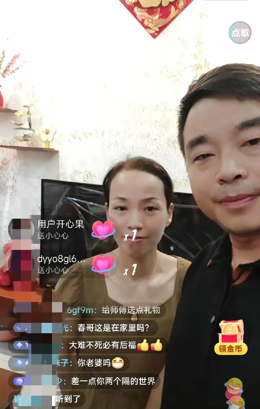 贵州塌桥悬空司机，春哥与老婆，很有夫妻相，老婆不漂亮，贤惠持家型的，两口子都是老