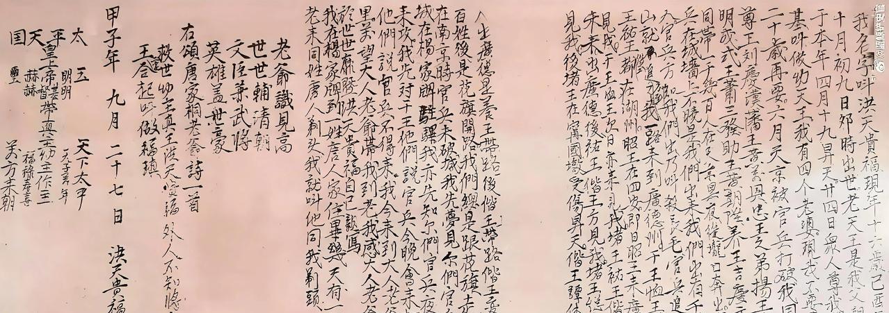 15岁的洪天贵福被清军俘虏后，在狱中给慈禧写信，希望慈禧能饶他一命，但是信的结尾
