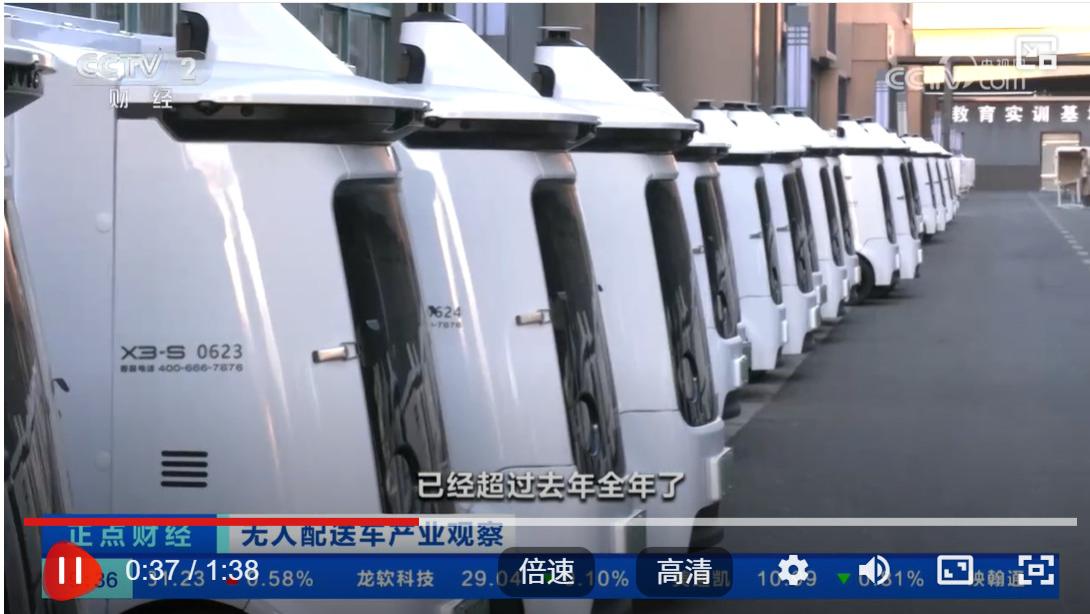 央视关注无人配送车产业  新石器无人车备受关注