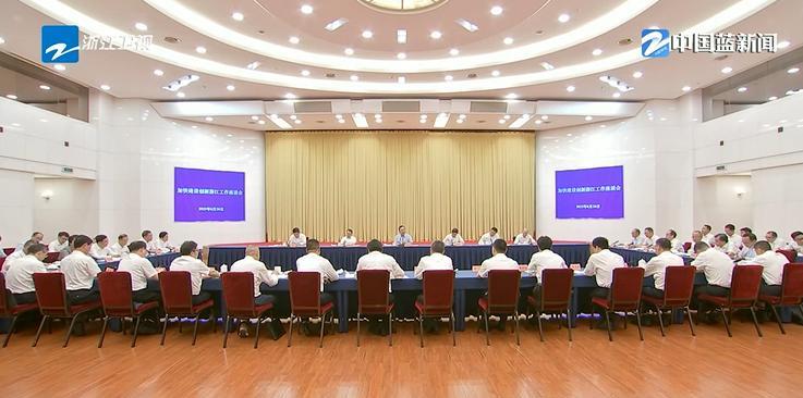 6月26日，浙江省领导召开加快建设创新浙江工作座谈会。