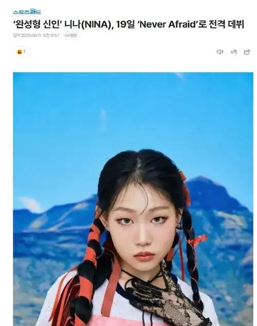 一觉醒来，小沈阳女儿沈佳润韩国出道了。这还是韩媒今天报道的，沈佳润要以艺名Nin