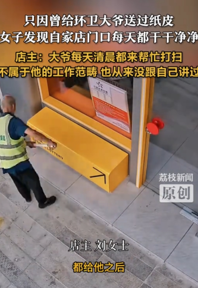 “活该她发财！”河南信阳，女子新开了家店，装修时她将纸皮送给了一名环卫大爷，此后