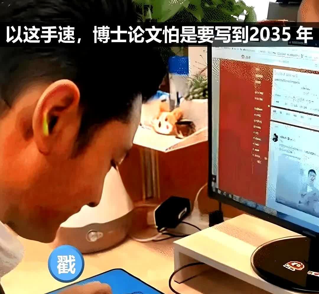 林更新考博上岸，我忍了

靳东在中戏读博，我也忍了

可谁敢想，就连不会