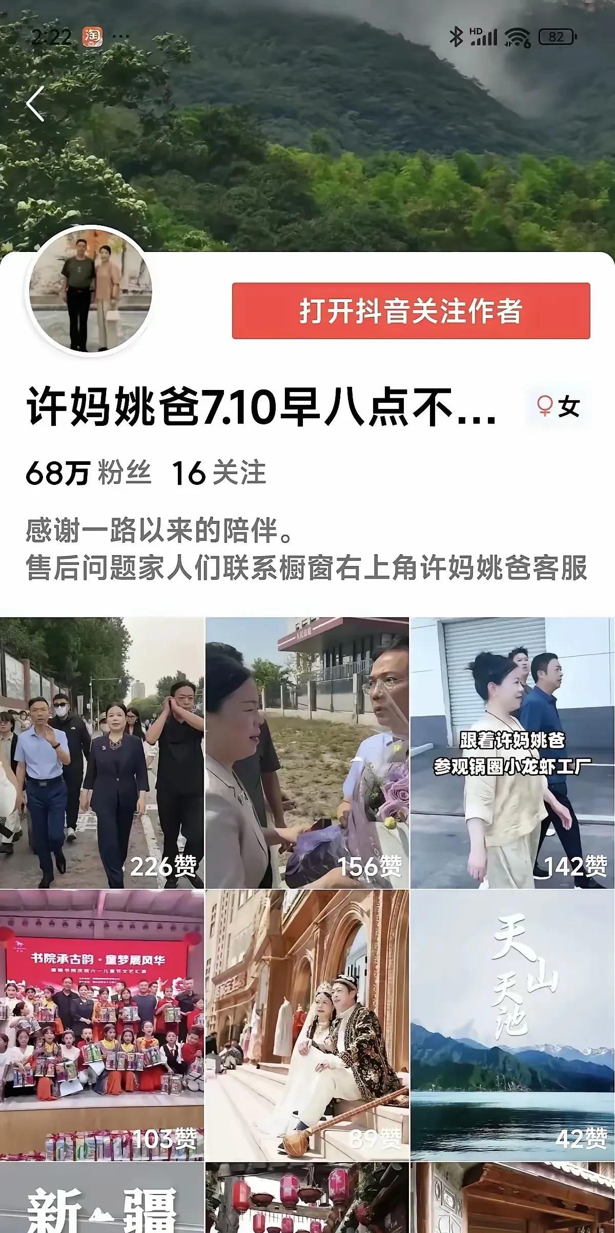 许敏明天上午八点直播，到时候看看她卖什么。如果需要，就买。
其实许敏夫妇挣钱是对